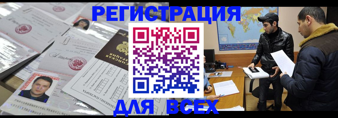 временная регистрация 2025 в Киселёвске