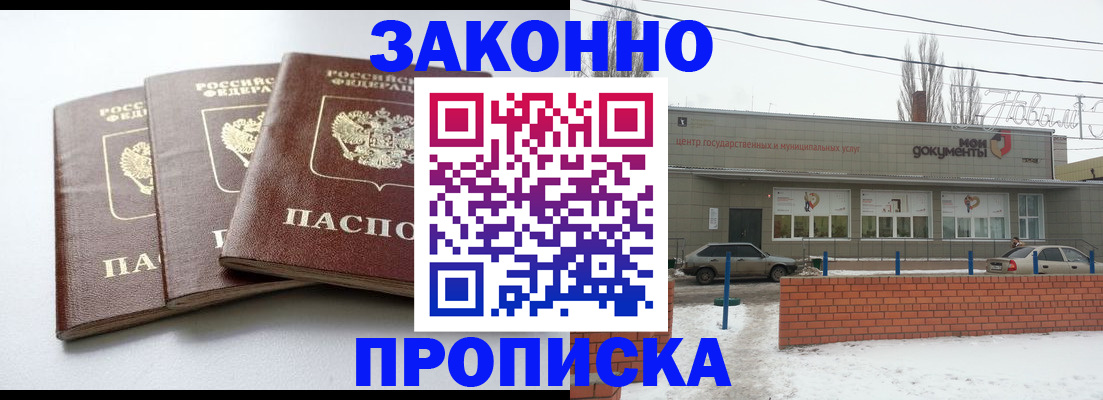 прописка ребенка в Киселёвске