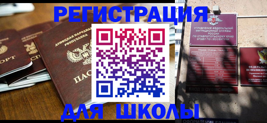 регистрация для дет. сада в Киселёвске