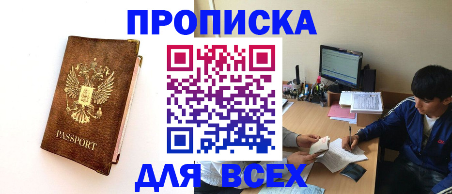 регистрация для дет. сада в Киселёвске